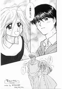 [Ditama Bow] Sei Naru Gyouzui