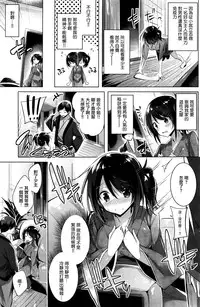 [kakao] Yukemuri Spy (COMIC Kairakuten BEAST 2016-01) [Chinese] [無邪気漢化組]