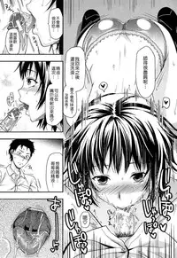 [Yuzuki N Dash] Shiibasan no Ura no Kao.[CHINESE]