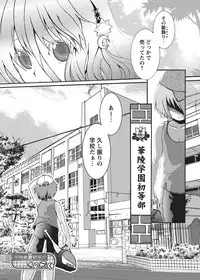 [Anthology] Karyou Gakuen Shotoubu 2010-09 [Digital]