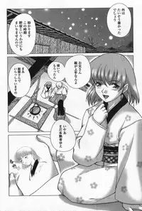 [Keppi] Ane Moe