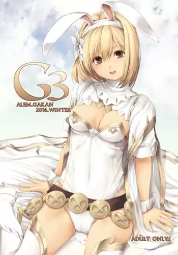 (C90) [Alem Gakan (Kirishima Satoshi)] G.2 (Granblue Fantasy)