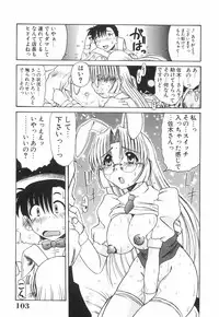 [Rokujou Mugi] Meganekko to simasyo
