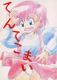 Tentekomai (Various)