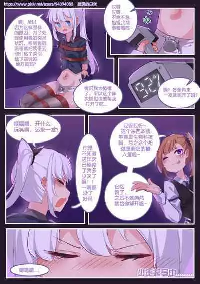 Long Yue's Daily Life 1-4