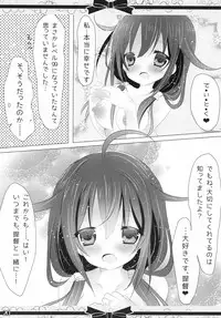 (C87) [Milk+ (Minatsuki Hina)] Marriage Ring o, Kimi ni. (Kantai Collection -KanColle-)