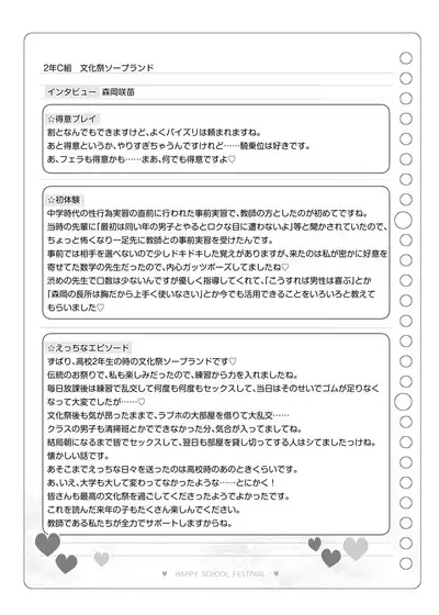 Bunkasai Soapland 2