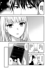 [Kuon Michiyoshi] HUNDRED GAME Ch. 12-14 [Chinese] [樱翼汉化组]