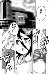 (C71) [Suck Drop Bambies (Gatari)] GOTH:RUKI (Bleach)