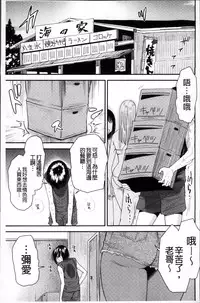 [Ooshima Ryou] Torikae Appli | 肉體交換APP [Chinese]