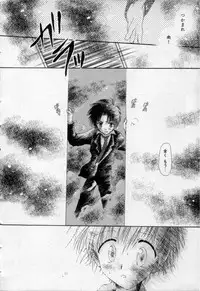 [Hoshiai Hilo] Owaru Sekai no Hoshi no Shita