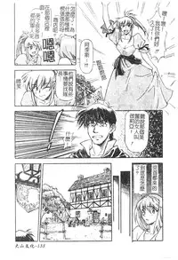 [Nagare Ippon] Charm Point | 學園魅惑情事 [Chinese]