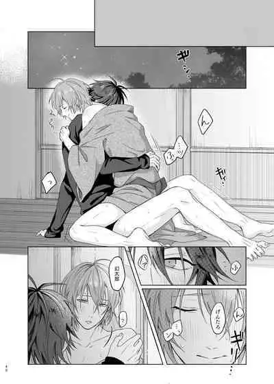Kami sama no ko