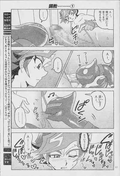 Eroheddo 7 tsuki-go