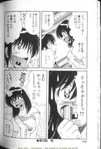[Umino Sachi] Ultra Heaven 1