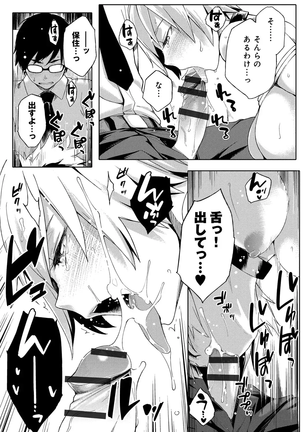 Natsu Koi Ota girl