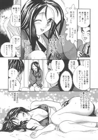 [Matsutou Tomoki] Rinkan