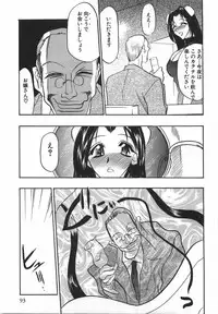 [Aura Seiji] Momoiro Cocktail