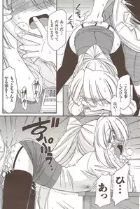 COMIC Men's Young Special IKAZUCHI Vol. 12 [2009-12]
