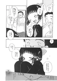 [Yukawa Asami] Naishono Kobeya