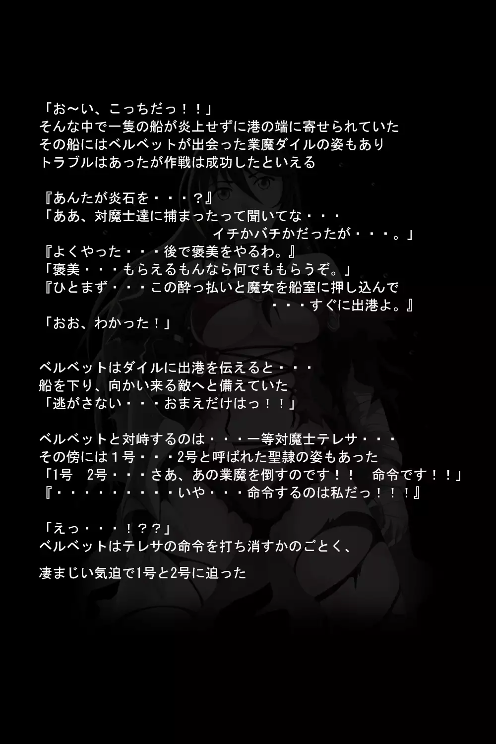 Kuuma no Onna