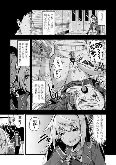 Ochi ￮ po Sukisuki Bicth-es