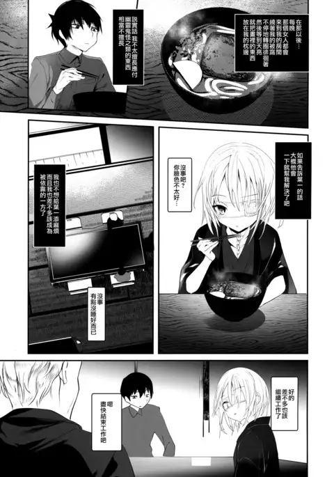 Kaisoikkenchou Bijinga