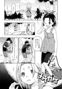 [China] Chris Ni Oshiete - It Teaches to Chris