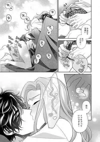 [hacone] Kurose-kun wa Nuidara Yajuu. Mitashite Tsukitai Koutei Ecchi 1-6