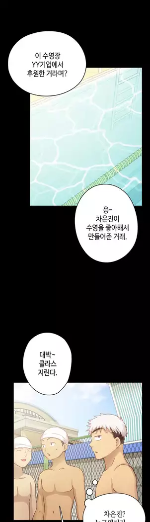 H Campus Ch.0-28