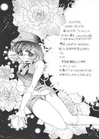 [Anthology] Kakumei F (Revolutionary Girl Utena, Cutey Honey F)