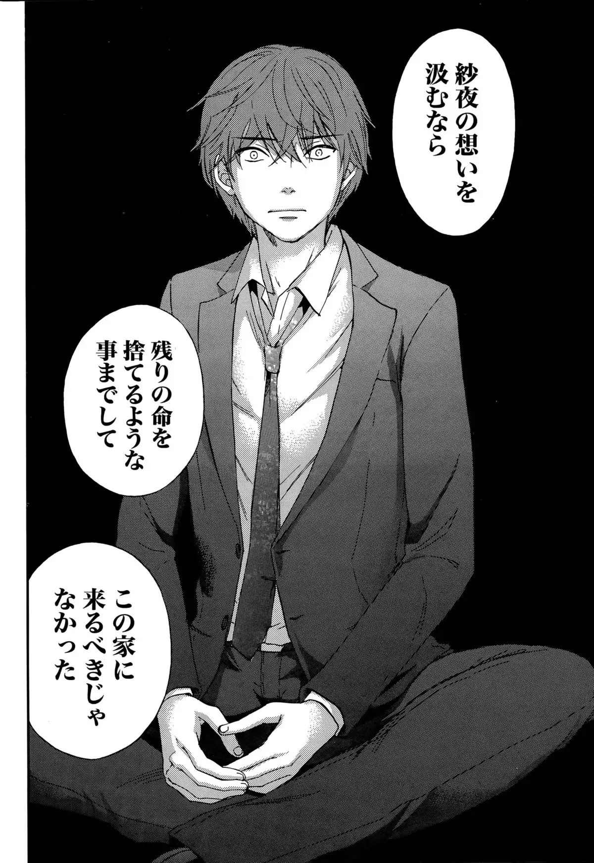 Hundred Game Ch.1-9