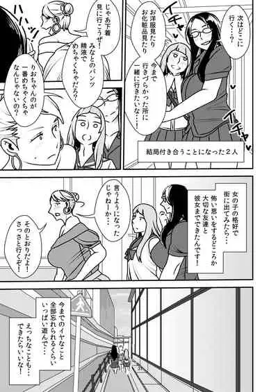 Otokonoko to Ijimekko