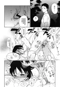 [Sekiya Asami] Bokura no Line [Chinese]