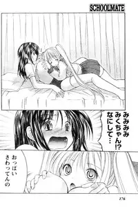 Young Champion Retsu Vol.06