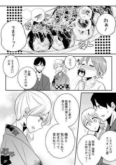 Namaiki Gal ni Gachikoi Fukahi!?