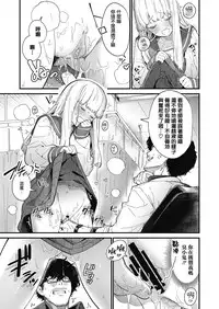 [Mameojitan] Adagio -Zenpen- (COMIC Koh 2018-10) [Chinese] [兔司姬漢化組] [Digital]