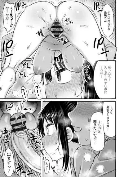 Obaman Aneman Harem