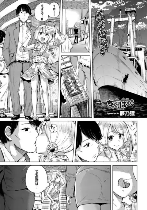 COMIC BAVEL 2017-09