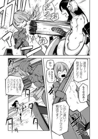Ryona King Vol.17