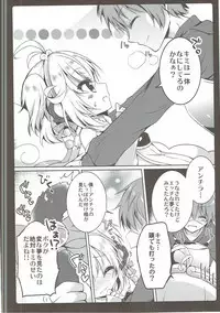 (C90) [amemizu (Natsuki Yuu)] MOHUNMOHU FANTASY 3rd (Granblue Fantasy)