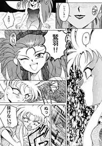 (C48) [Yumeizukosya (various)] Kick no oni Fire (Tenchi Muyou!)