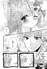 [PEKORA (peko)] Kotoba Sagashi -Kanzenhan- (Bleach)