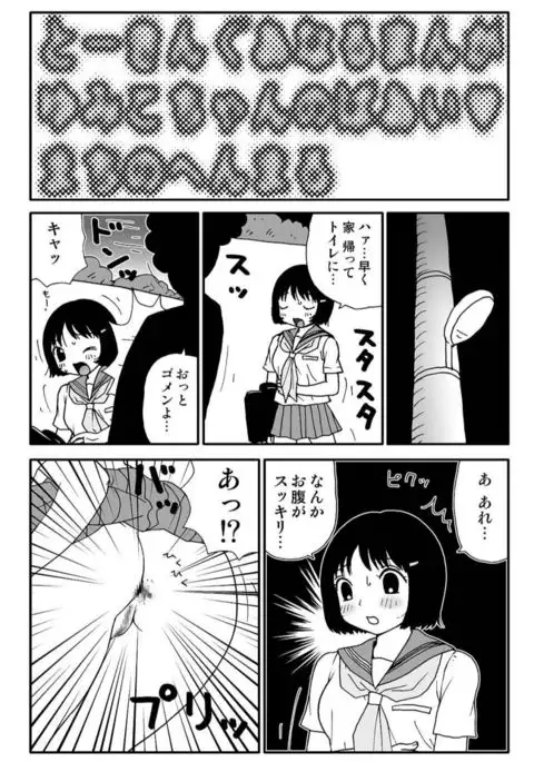 Ganso Yumiko-chan no Baai Ni