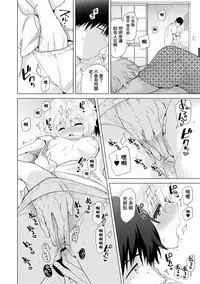 [Shiina] Noraneko Shoujo to no Kurashikata Ch. 4-15 [Chinese] [虎斑木菟漢化] [Digital]