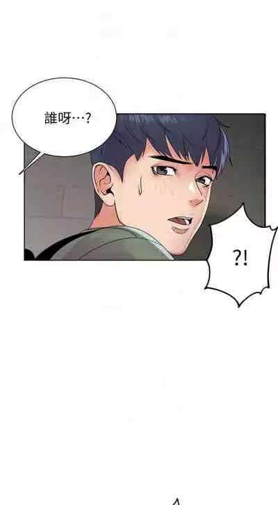 [週三] [北鼻 & 逃兵] 超市的漂亮姐姐 1-31 官方中文（連載中）
