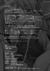 [Kemoyuru (Akahito)] Moriya no Kato (Touhou Project) [Digital]