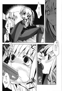(Futaket 7) [abgrund (udk)] MARIA+MANIA (Maria†Holic)