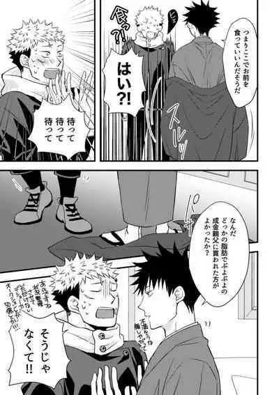 Rakusatsugaku 100-oku Yen no Kareshi