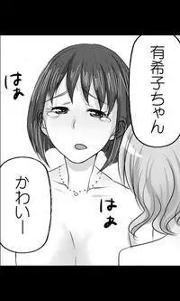 [Sakuragumi] Iede Musume Series Dai-17-wa - Yukiko